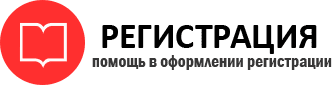 прописка в Сосногорске id200082
